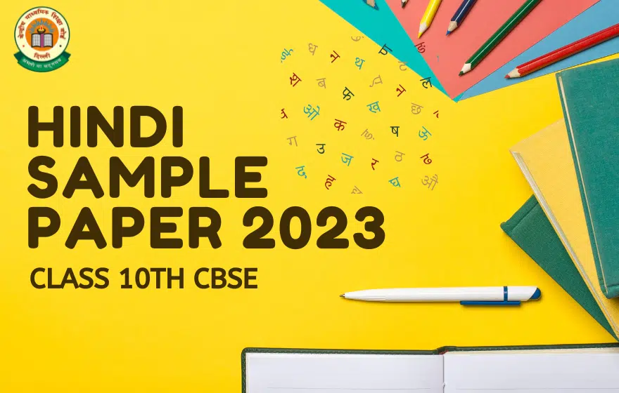 CBSE Class 10 Hindi A & B Sample Paper 2023